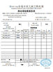 الصين Senlan Precision Parts Co.,Ltd. الشهادات